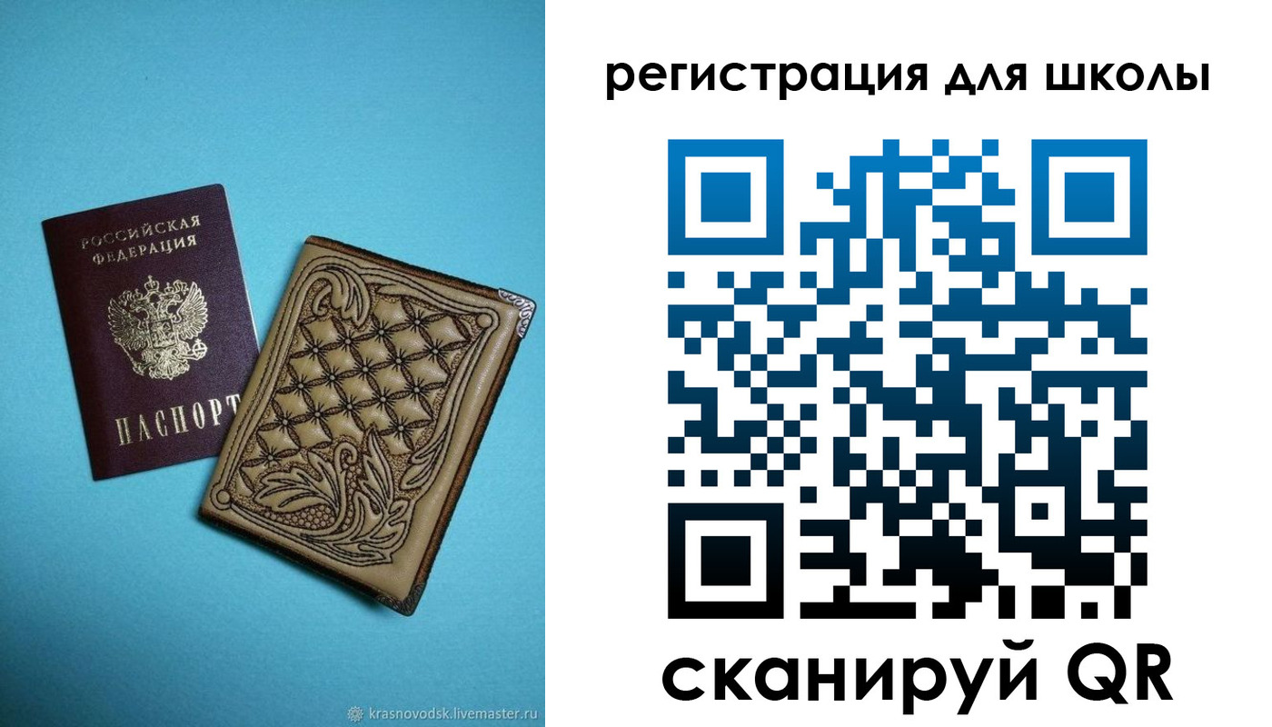 прописка от собственника в Армавире