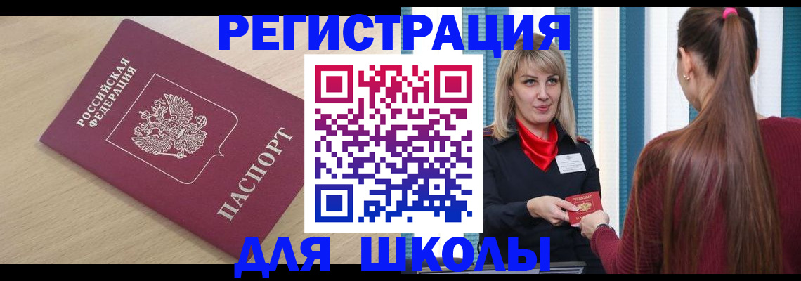 временная регистрация законно в Армавире