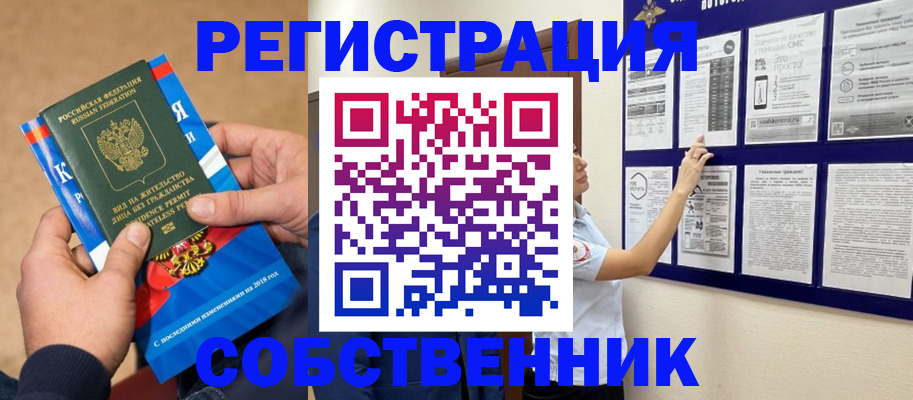 прописка иностранных граждан в Армавире